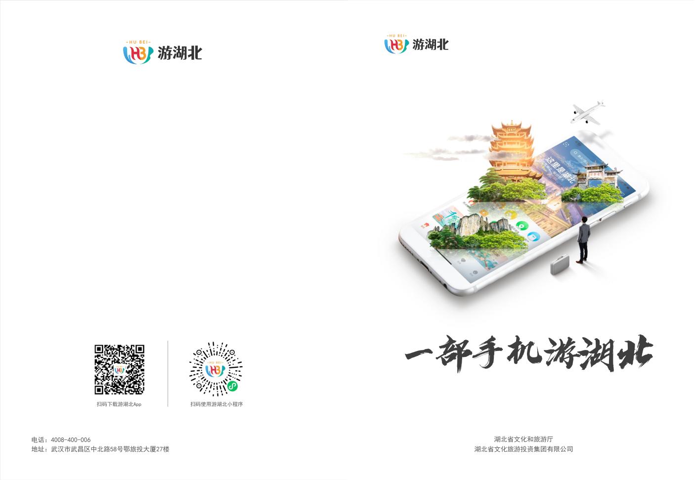 宣傳冊  6-3_00.jpg